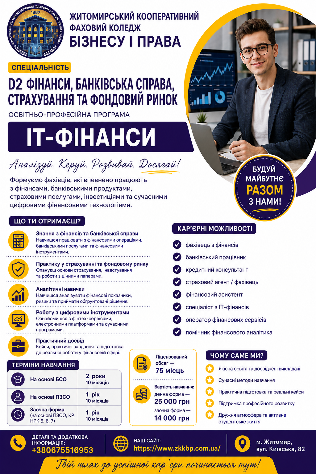 ІТФ.png